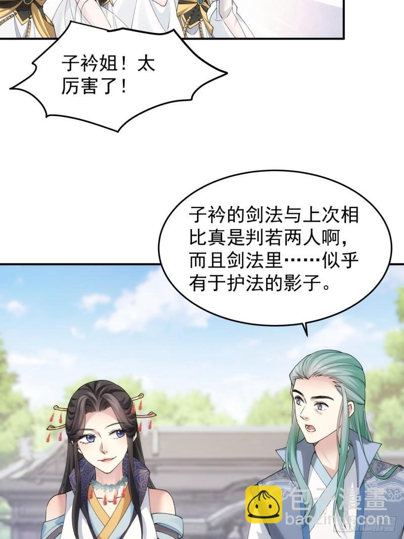 第140话：这就是主角吗-第134话