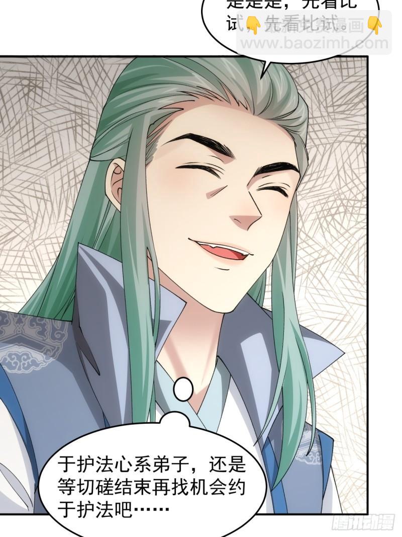 第140话：这就是主角吗-第134话