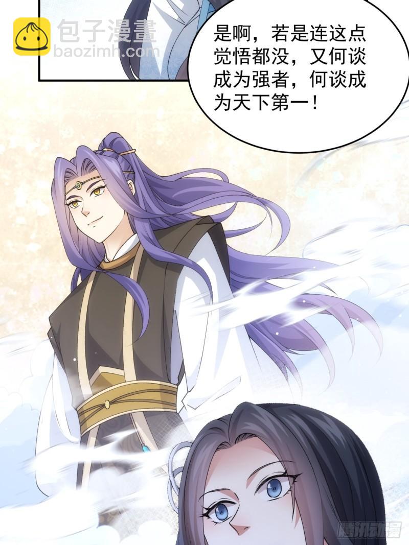 第142话：高人！-第136话