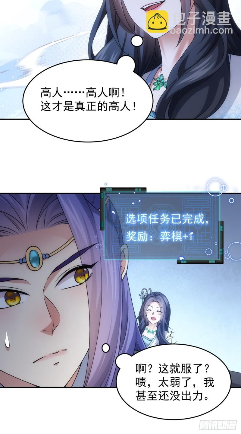 第142话：高人！-第136话