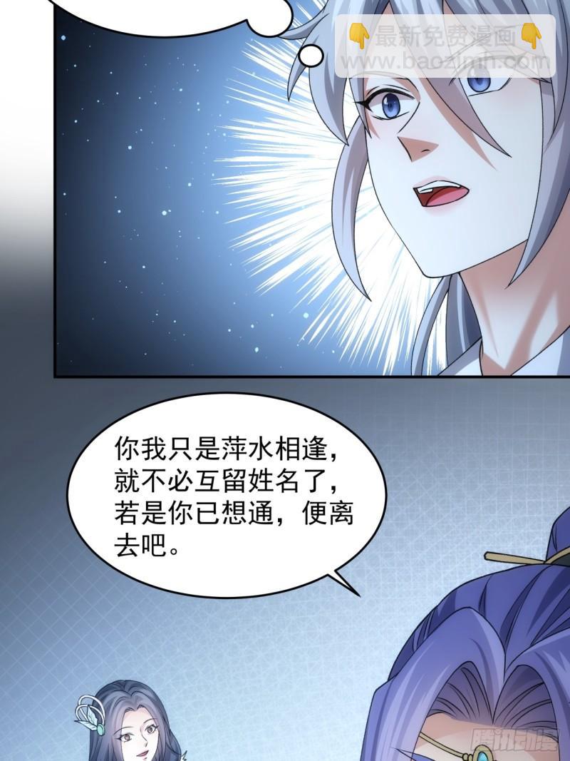 第142话：高人！-第136话