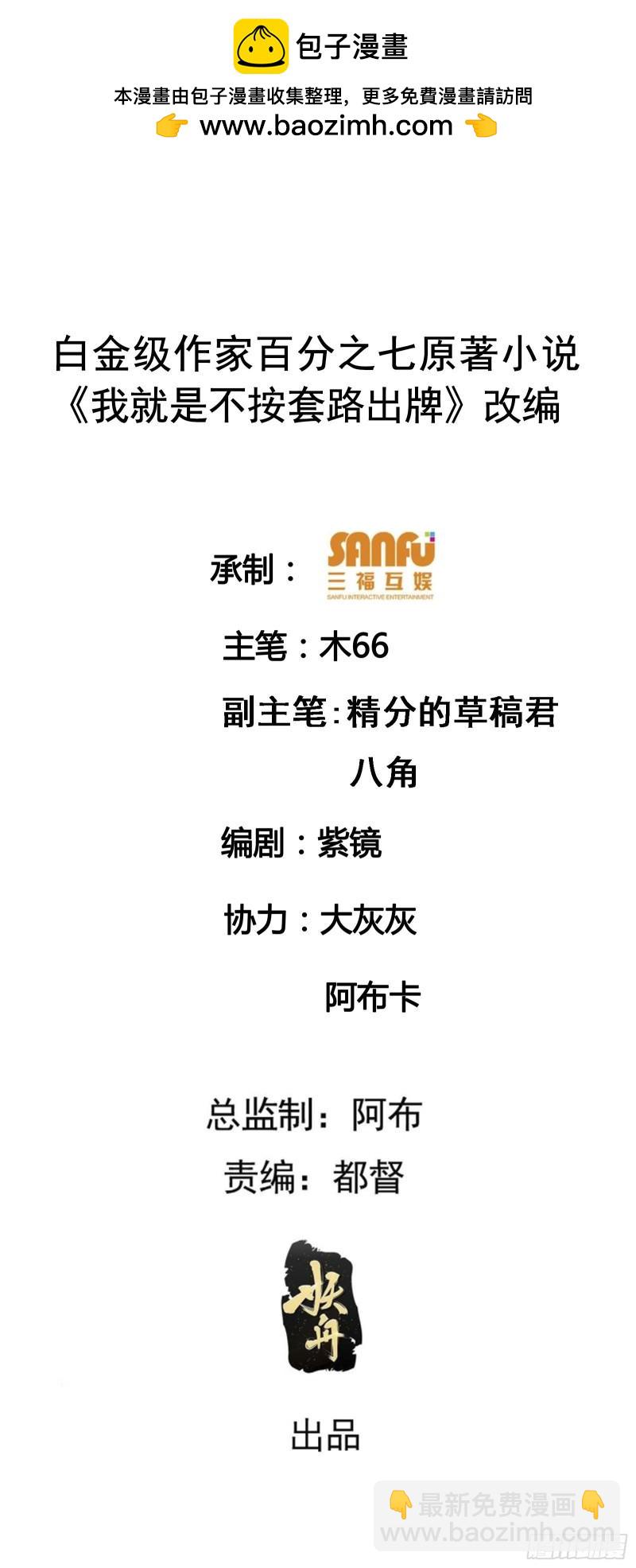 第142话：高人！-第136话