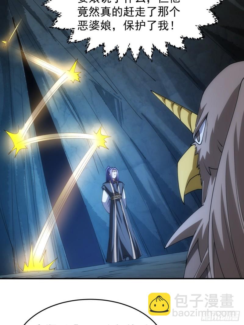 第142话：高人！-第136话