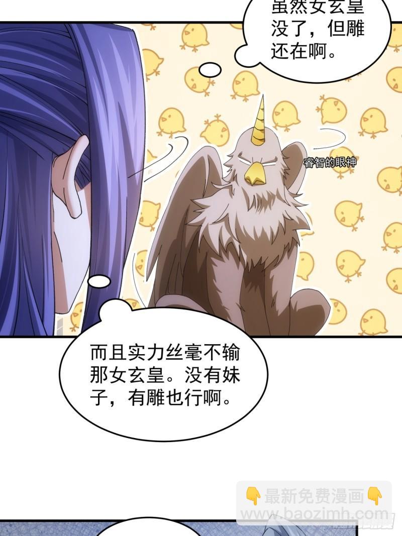 第142话：高人！-第136话