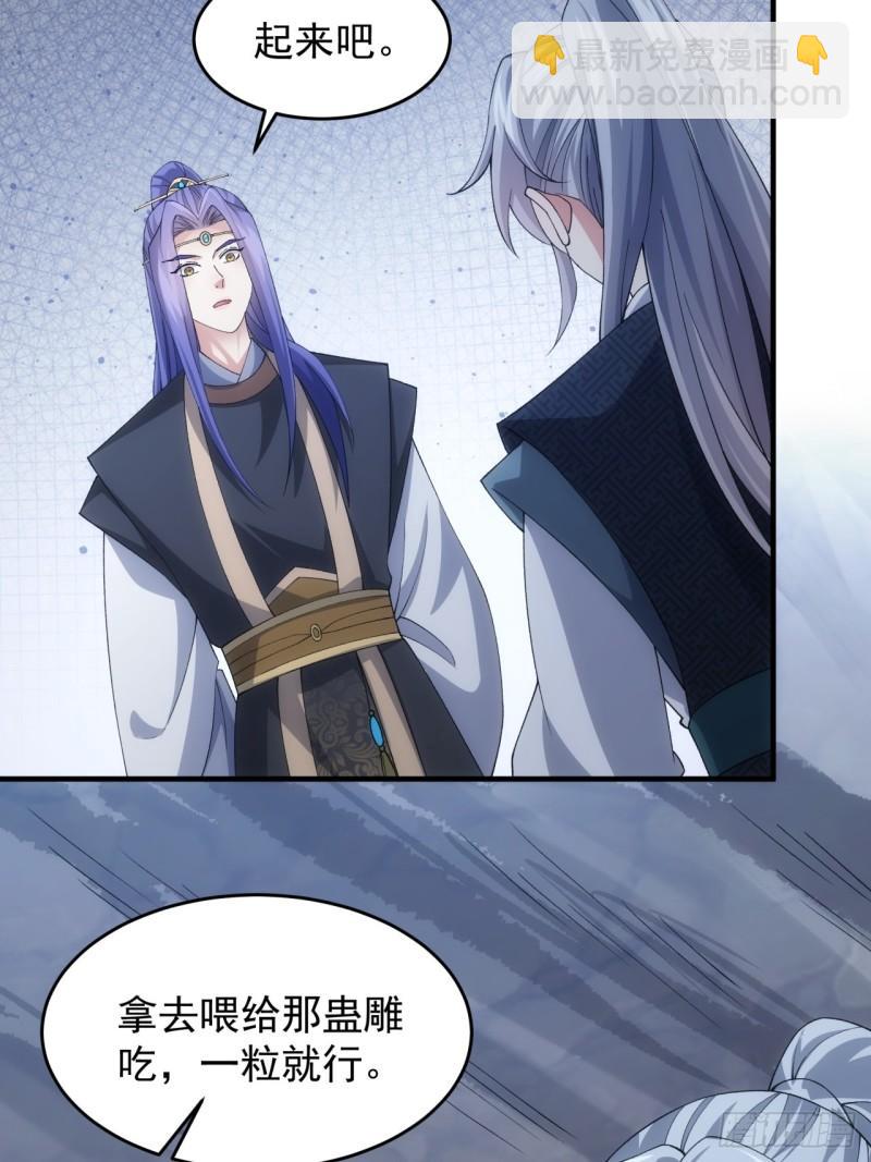 第142话：高人！-第136话