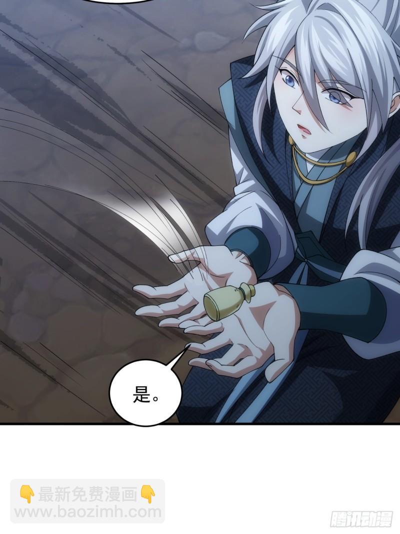 第142话：高人！-第136话