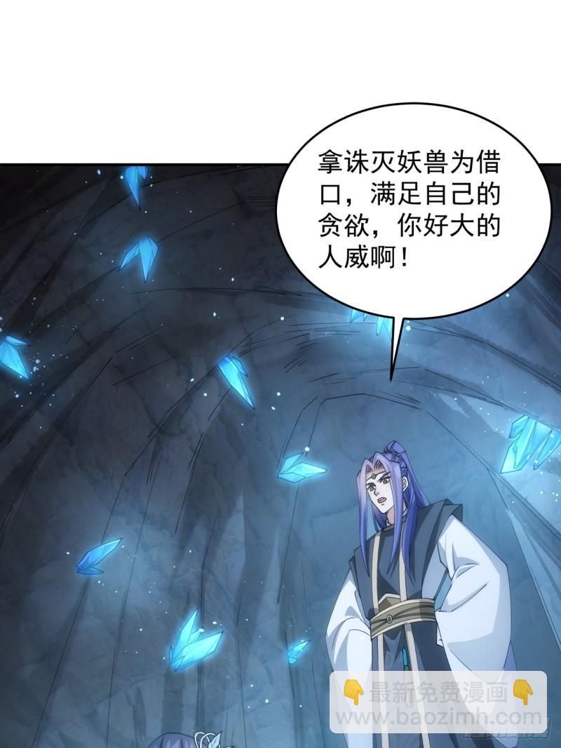 第142话：高人！-第136话