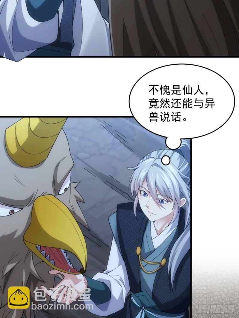 第142话：高人！-第136话