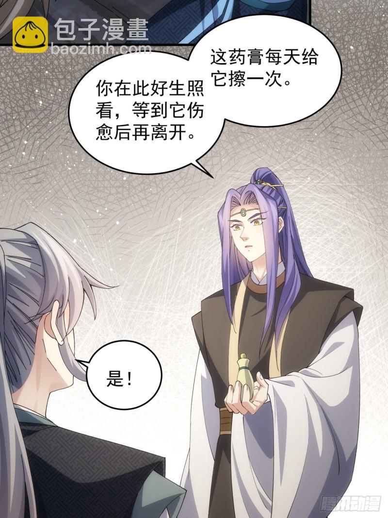 第142话：高人！-第136话