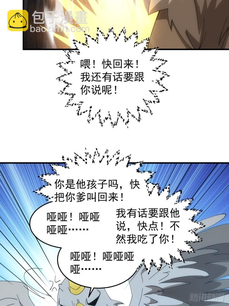 第142话：高人！-第136话