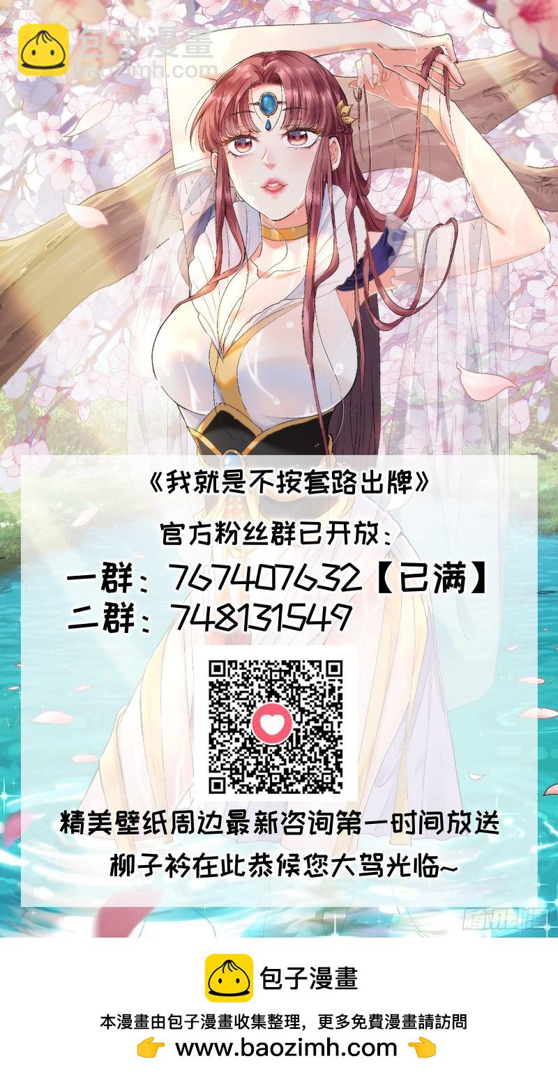 第142话：高人！-第136话