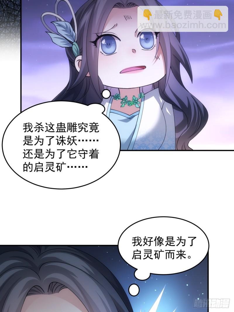 第142话：高人！-第136话