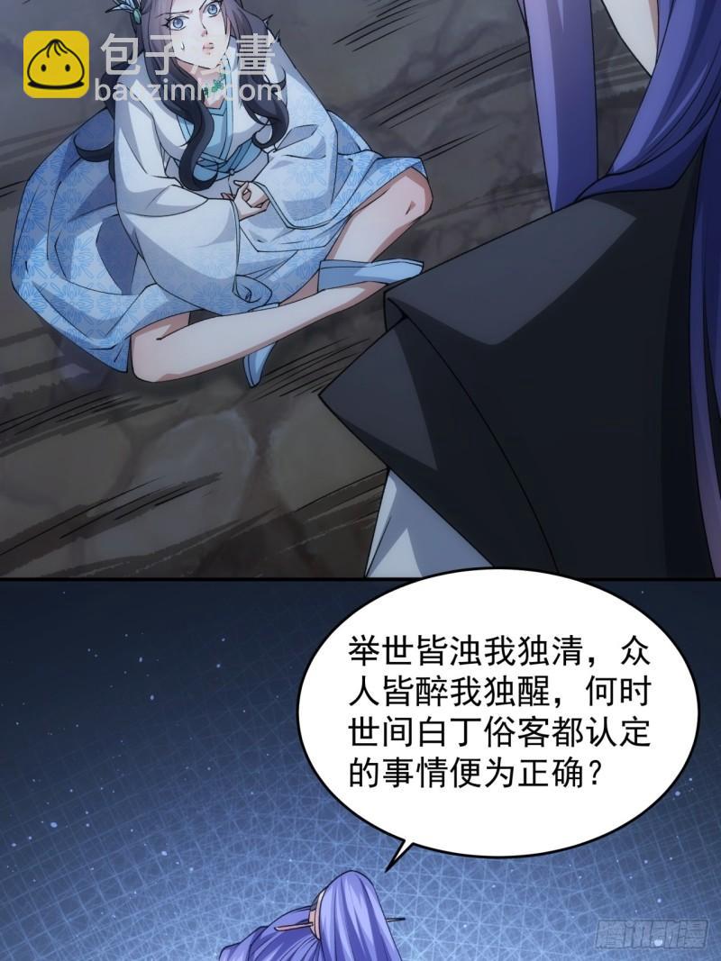 第142话：高人！-第136话