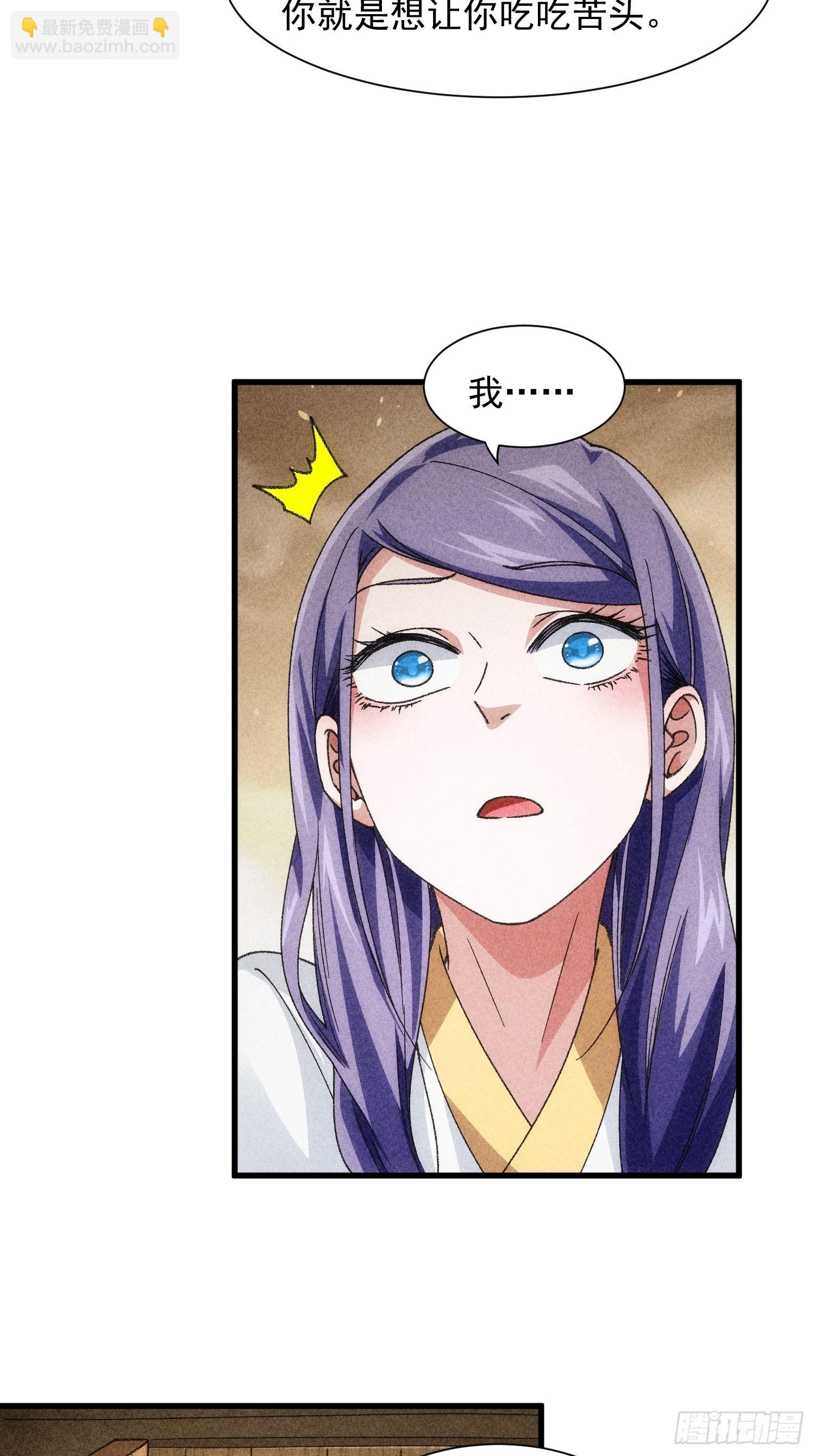 第14话 就是要吃点苦头-第16话