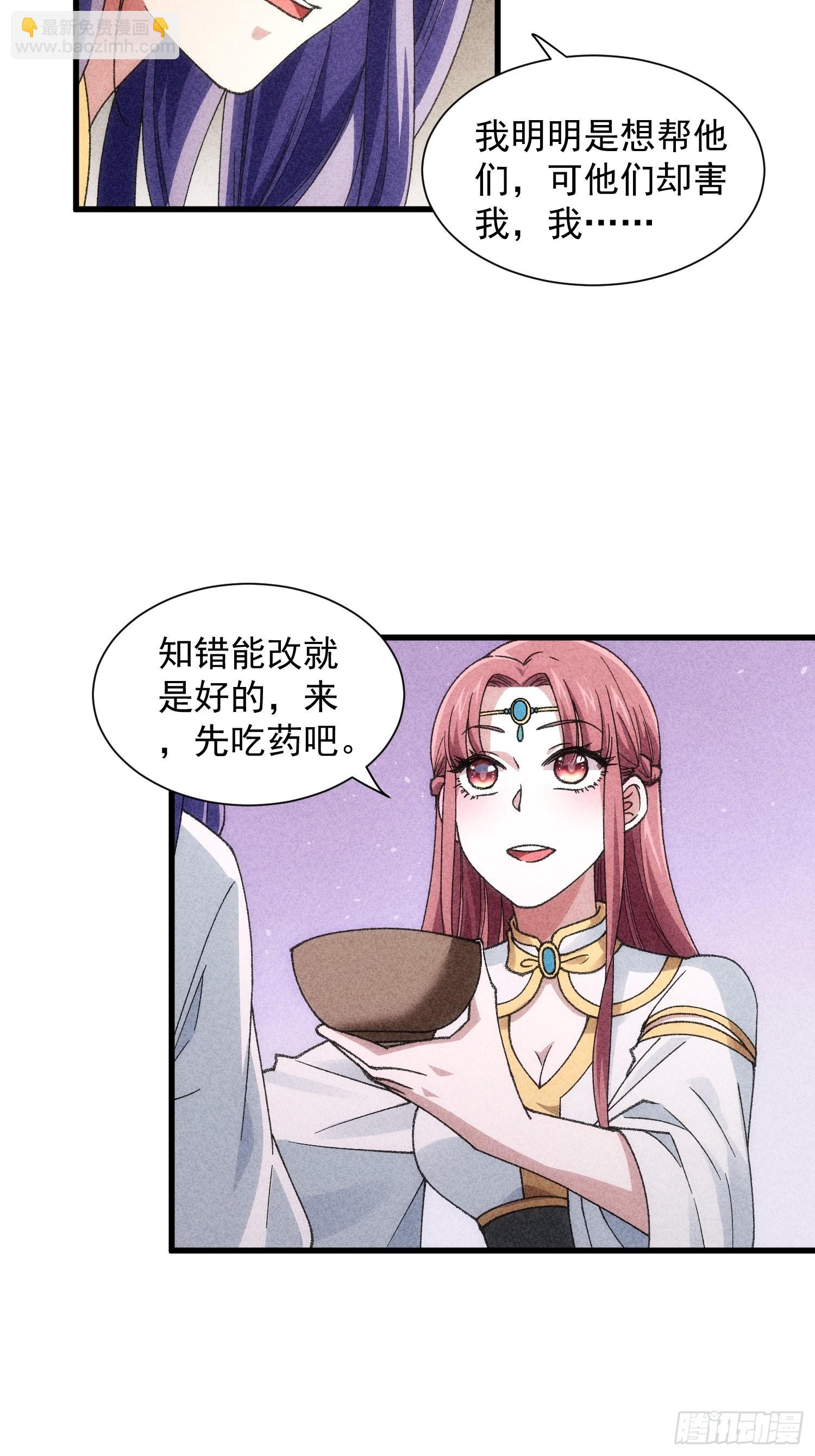 第14话 就是要吃点苦头-第16话