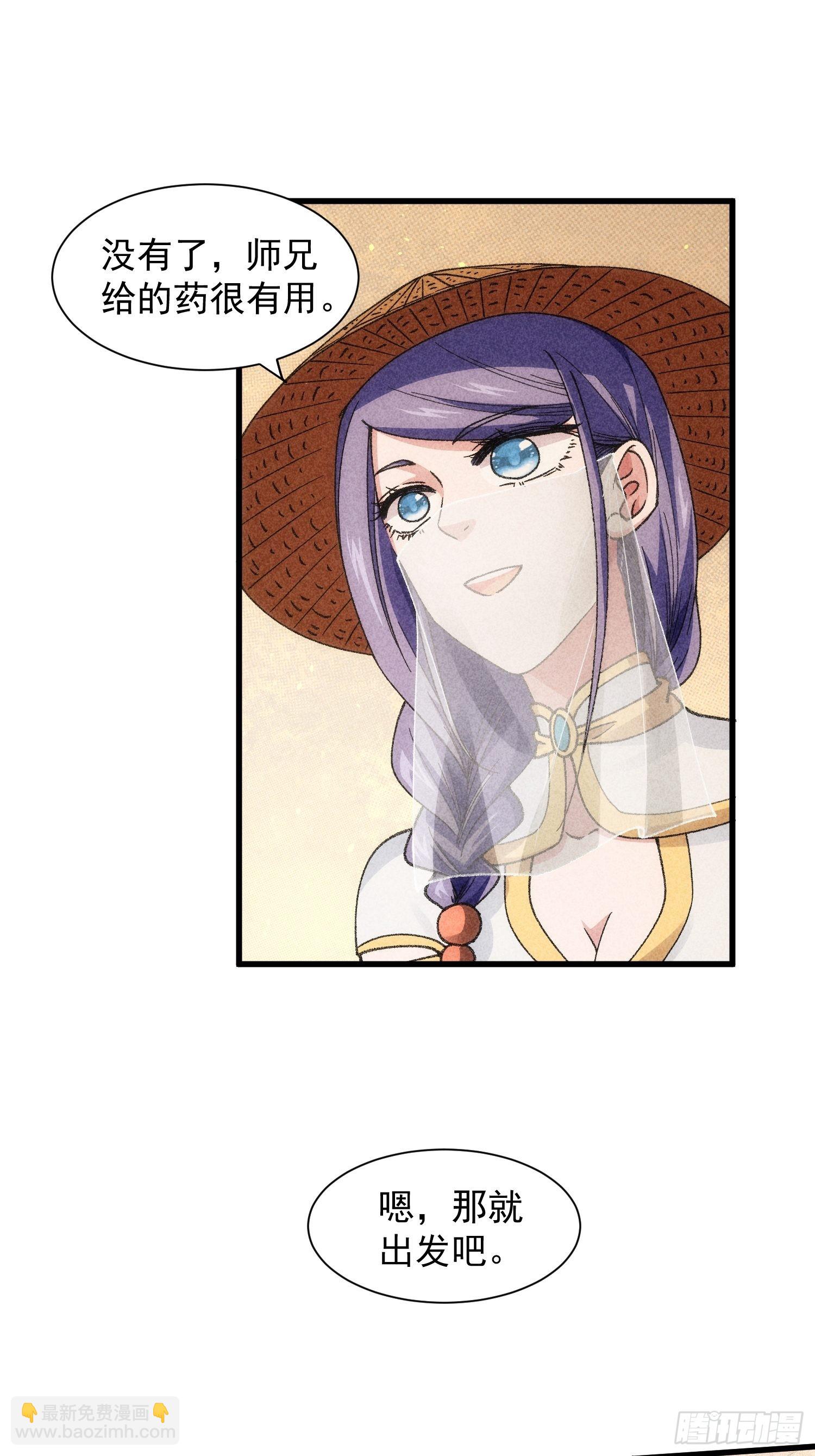 第14话 就是要吃点苦头-第16话