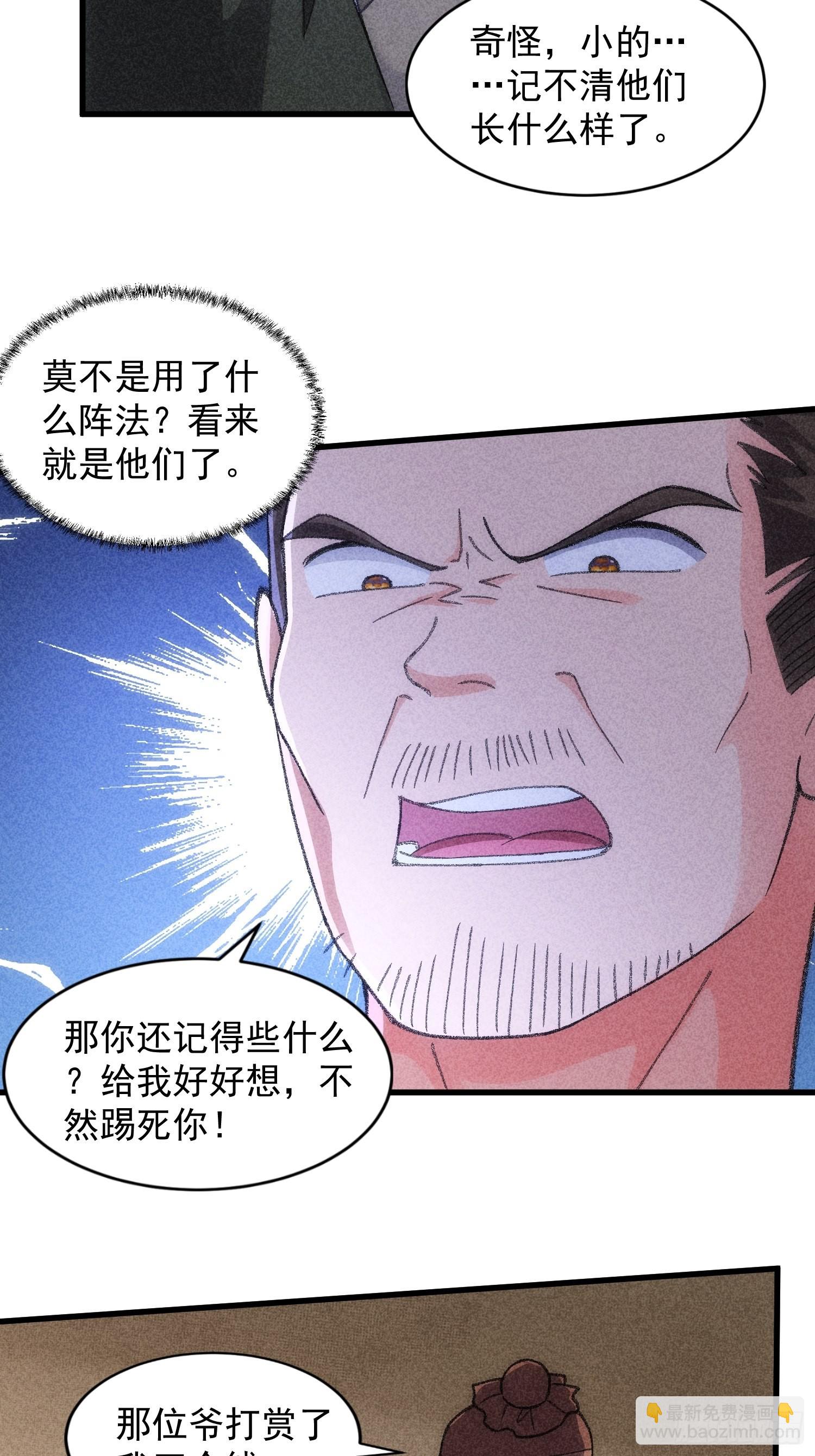 第14话 就是要吃点苦头-第16话