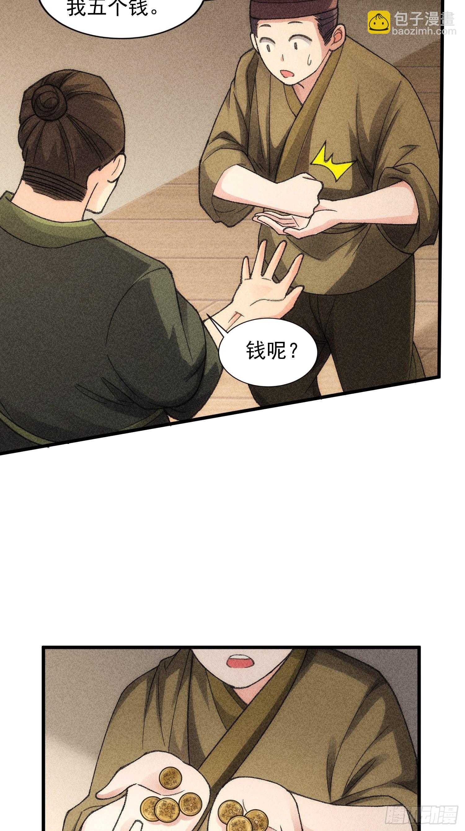 第14话 就是要吃点苦头-第16话