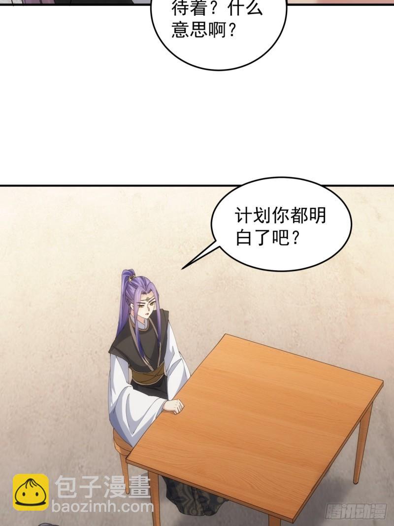 第144话：洪家的异常-第138话