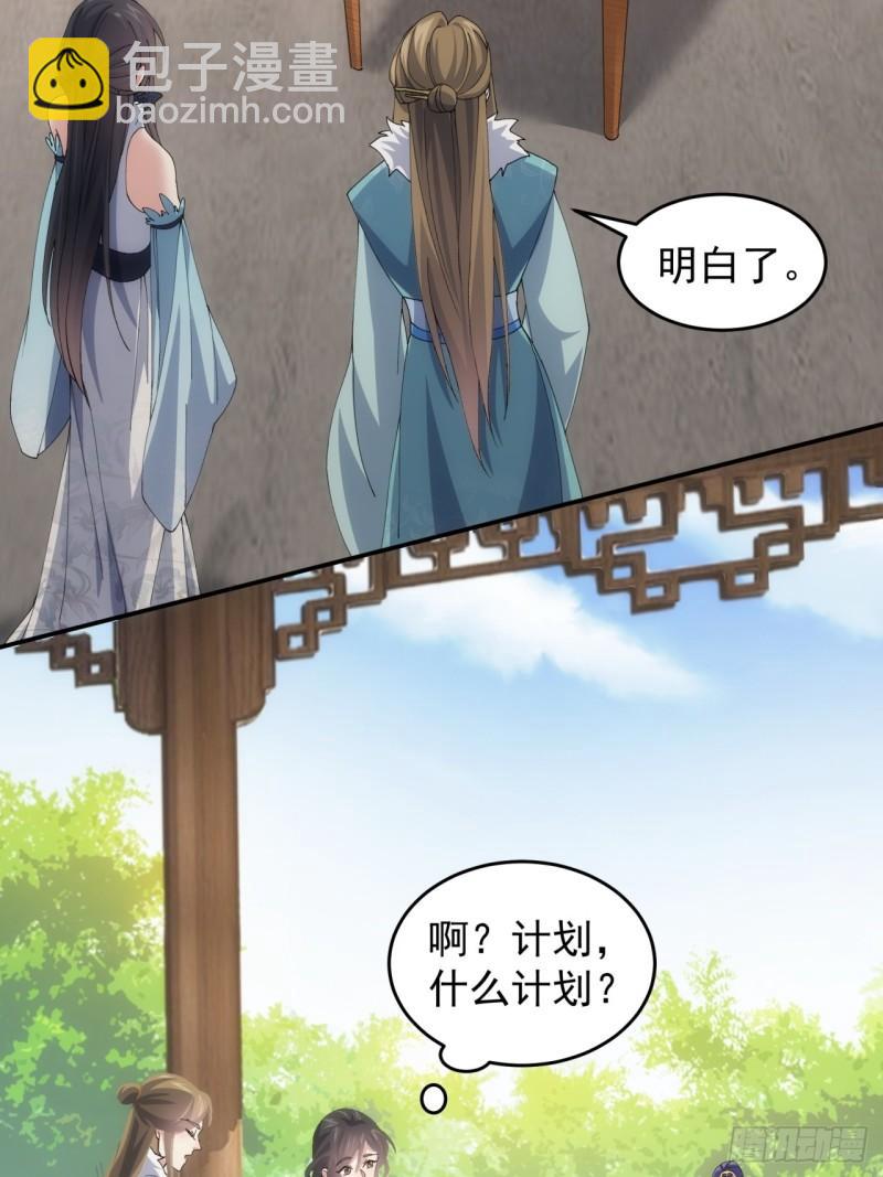 第144话：洪家的异常-第138话