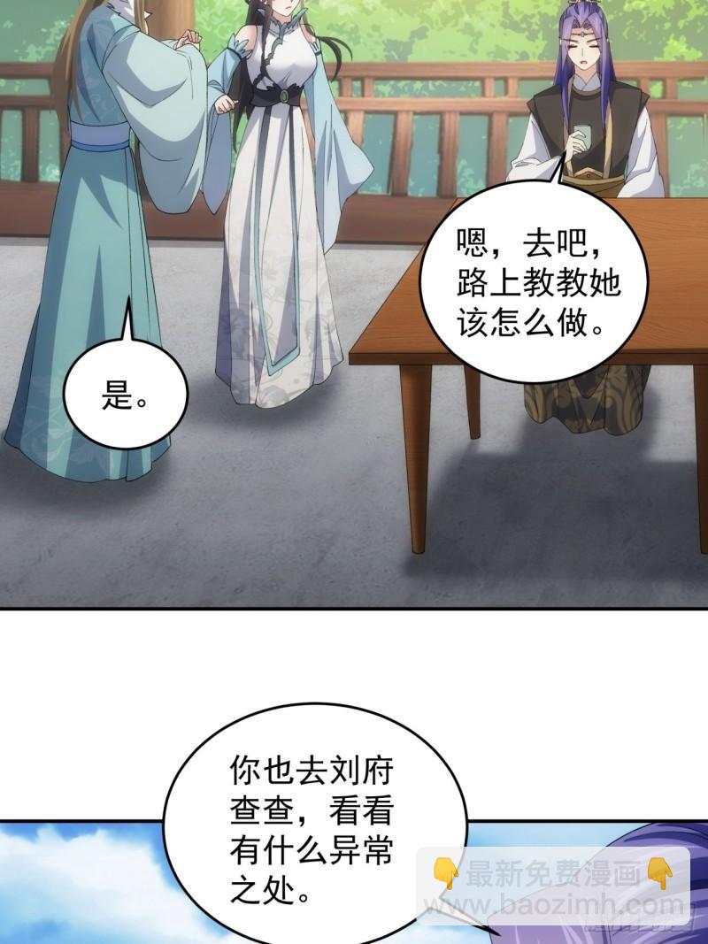 第144话：洪家的异常-第138话