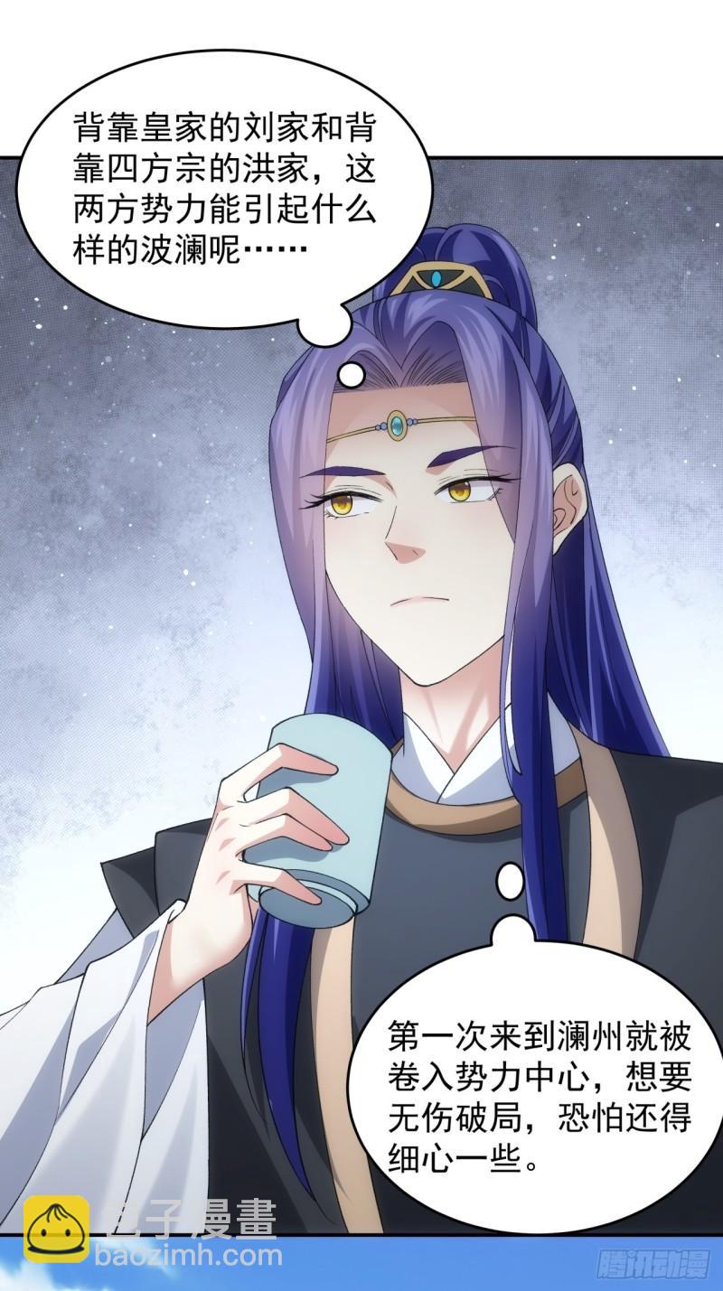 第144话：洪家的异常-第138话