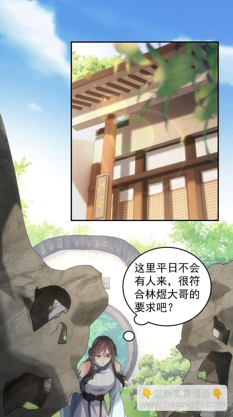 第144话：洪家的异常-第138话