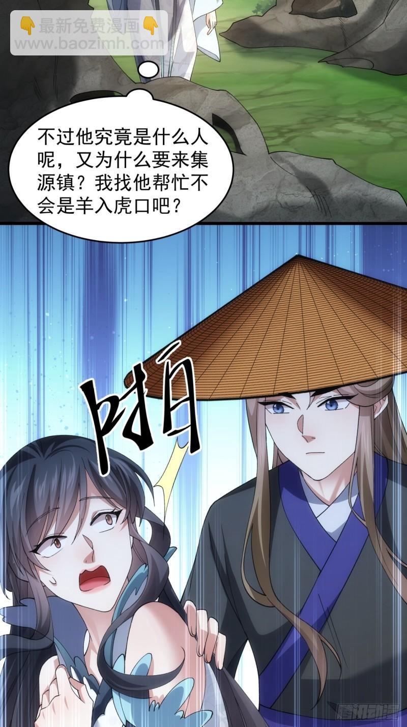 第144话：洪家的异常-第138话