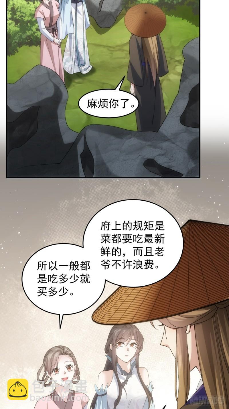 我就是不按套路出牌 - 第144話：洪家的異常 - 1