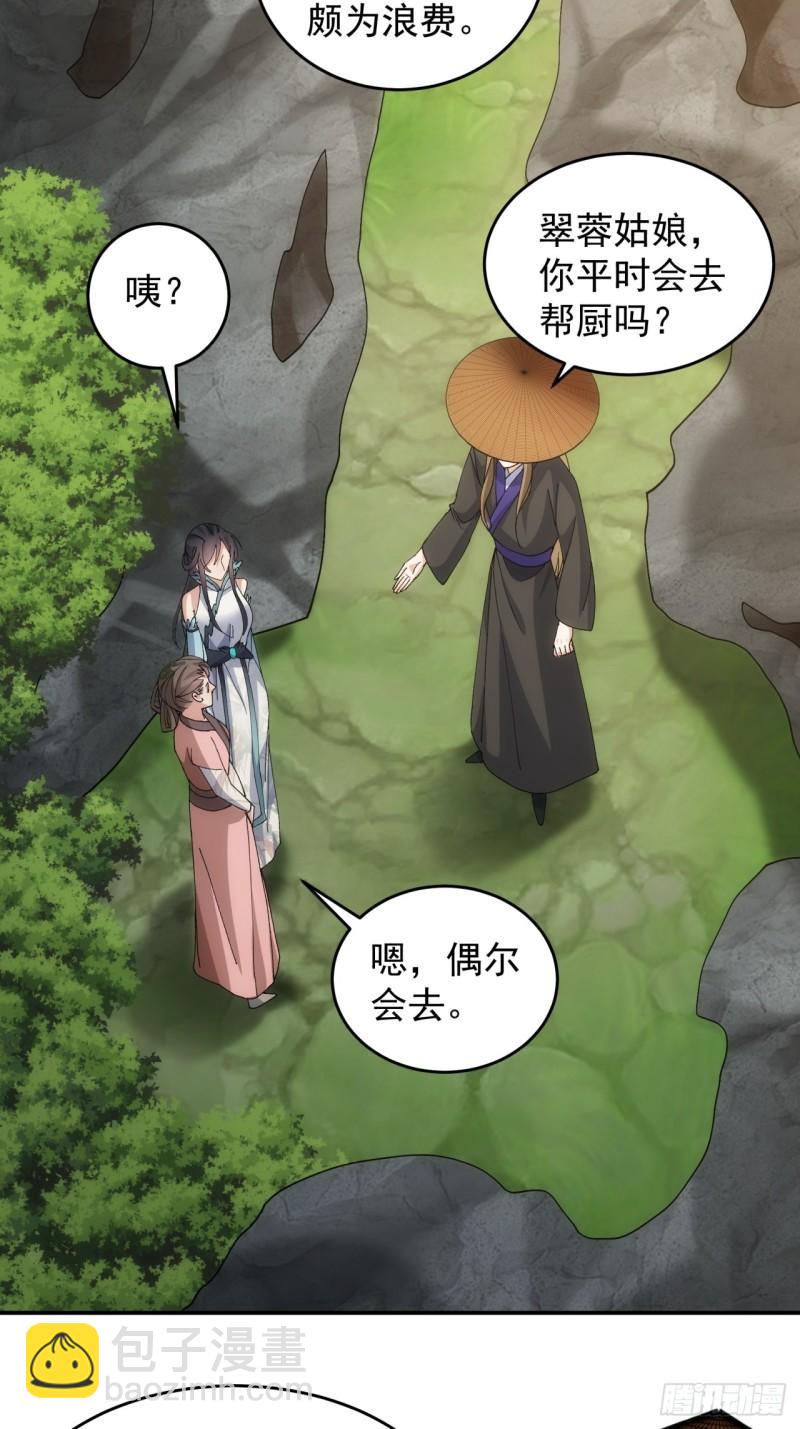 第144话：洪家的异常-第138话