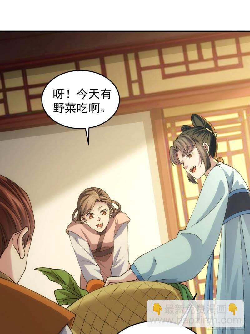 第144话：洪家的异常-第138话