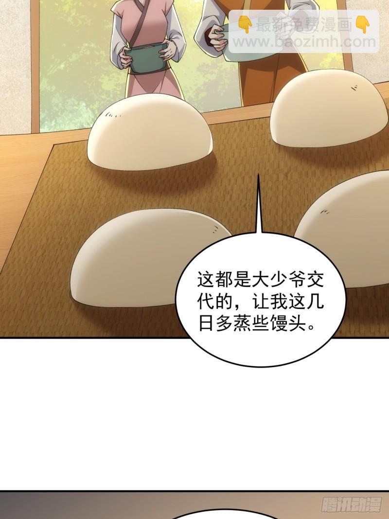 第144话：洪家的异常-第138话