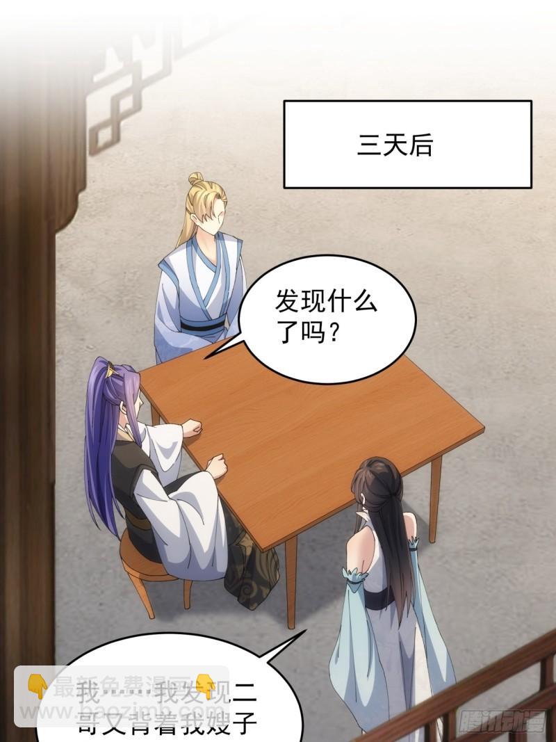 第144话：洪家的异常-第138话