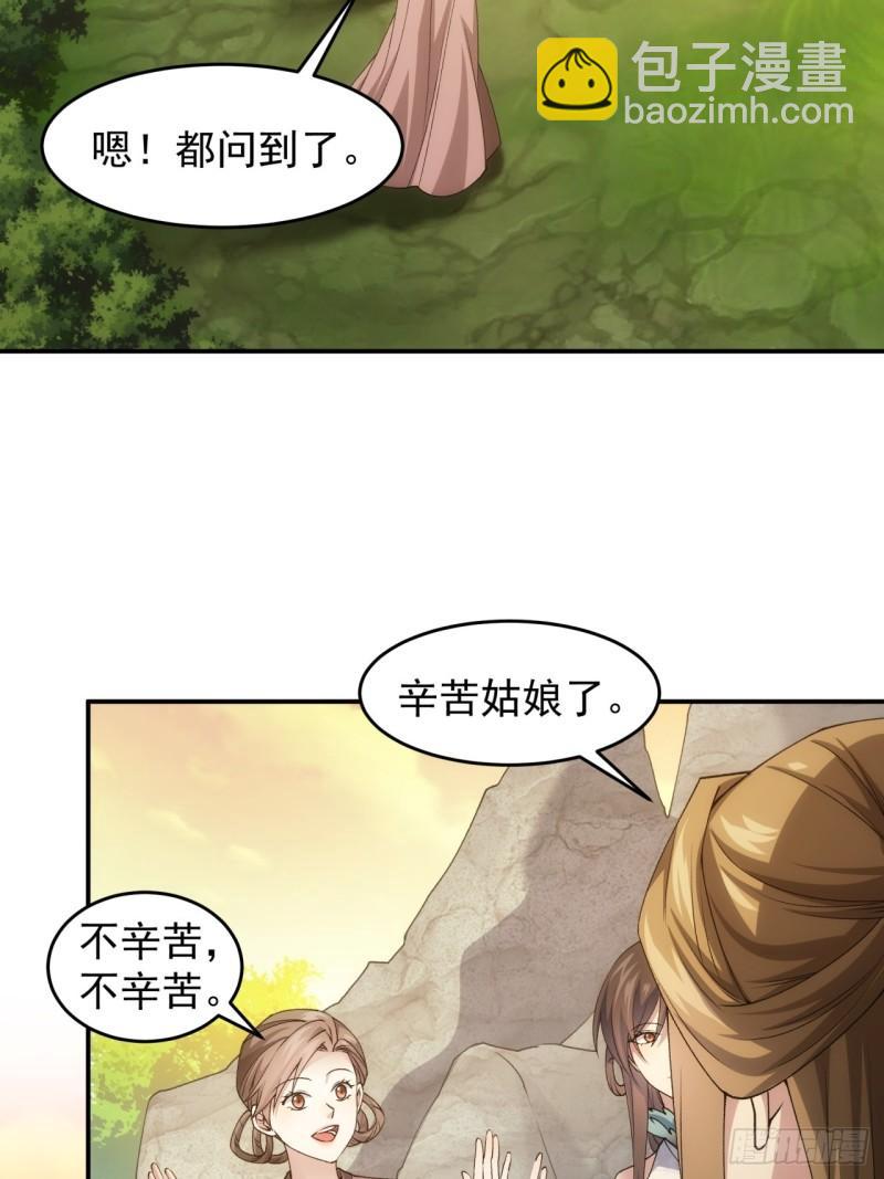 我就是不按套路出牌 - 第144話：洪家的異常 - 1