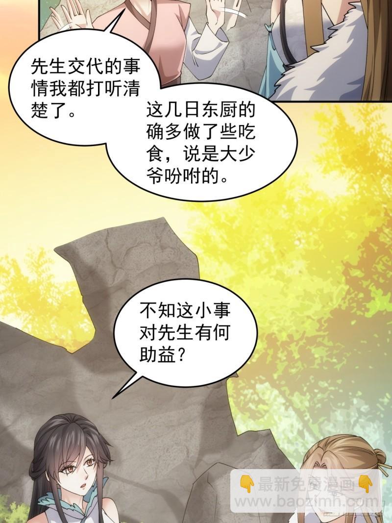 第144话：洪家的异常-第138话