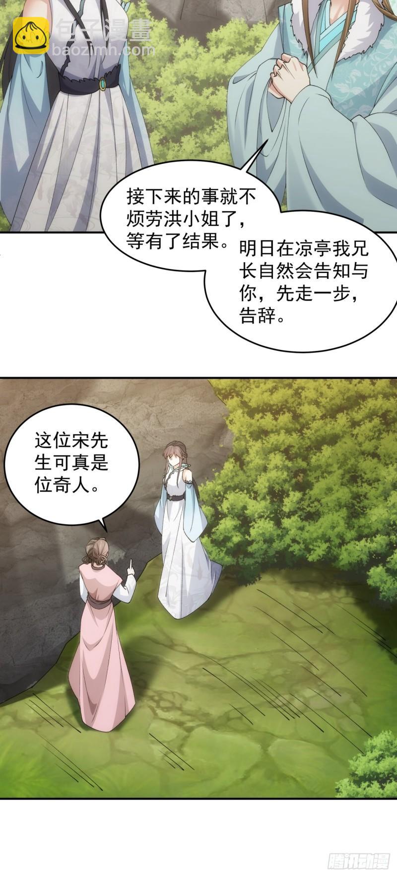 第144话：洪家的异常-第138话