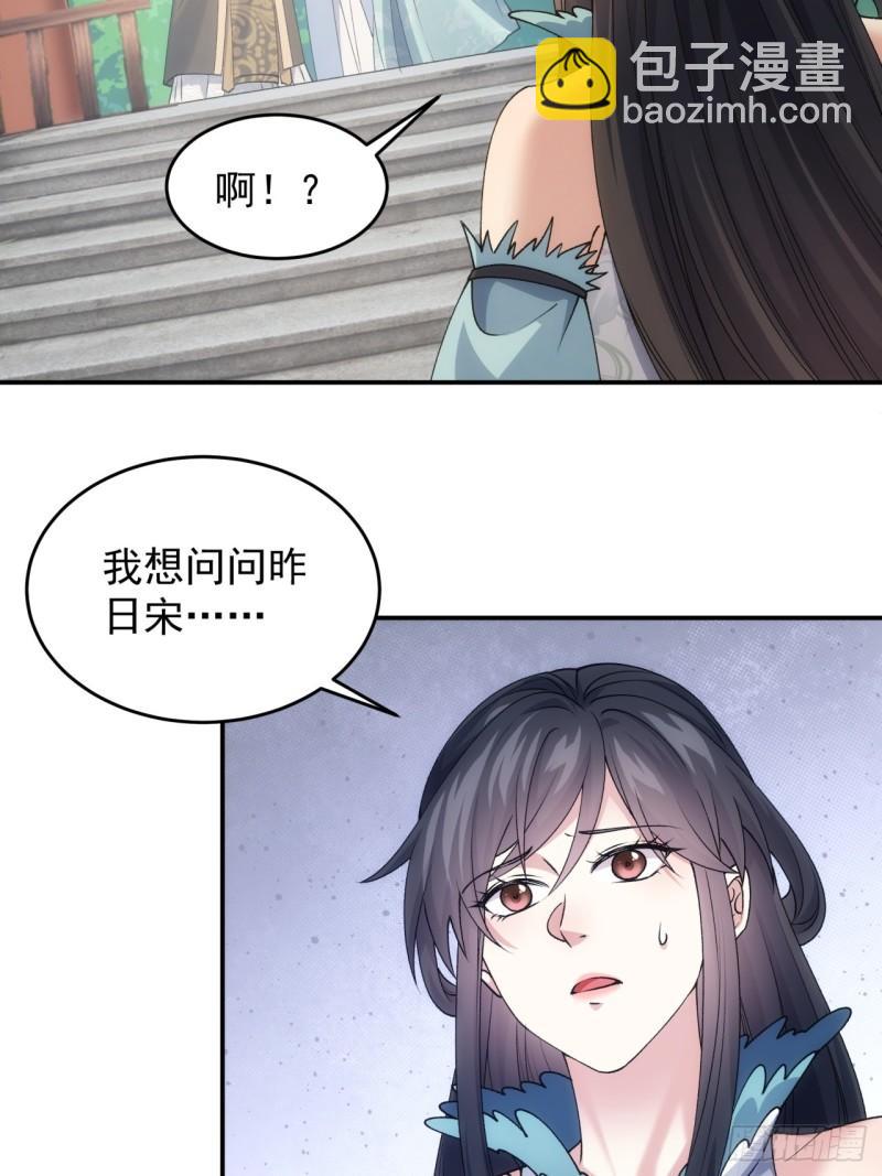 第144话：洪家的异常-第138话