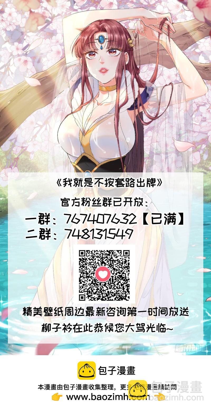 第144话：洪家的异常-第138话