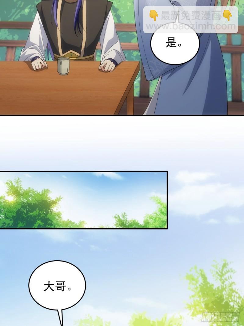 第144话：洪家的异常-第138话