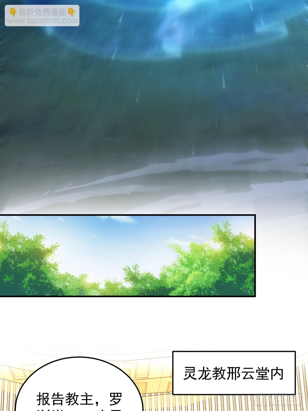 第146话：通风报信-第140话