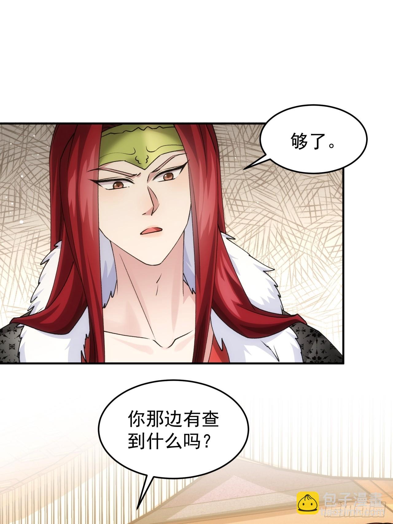 第146话：通风报信-第140话