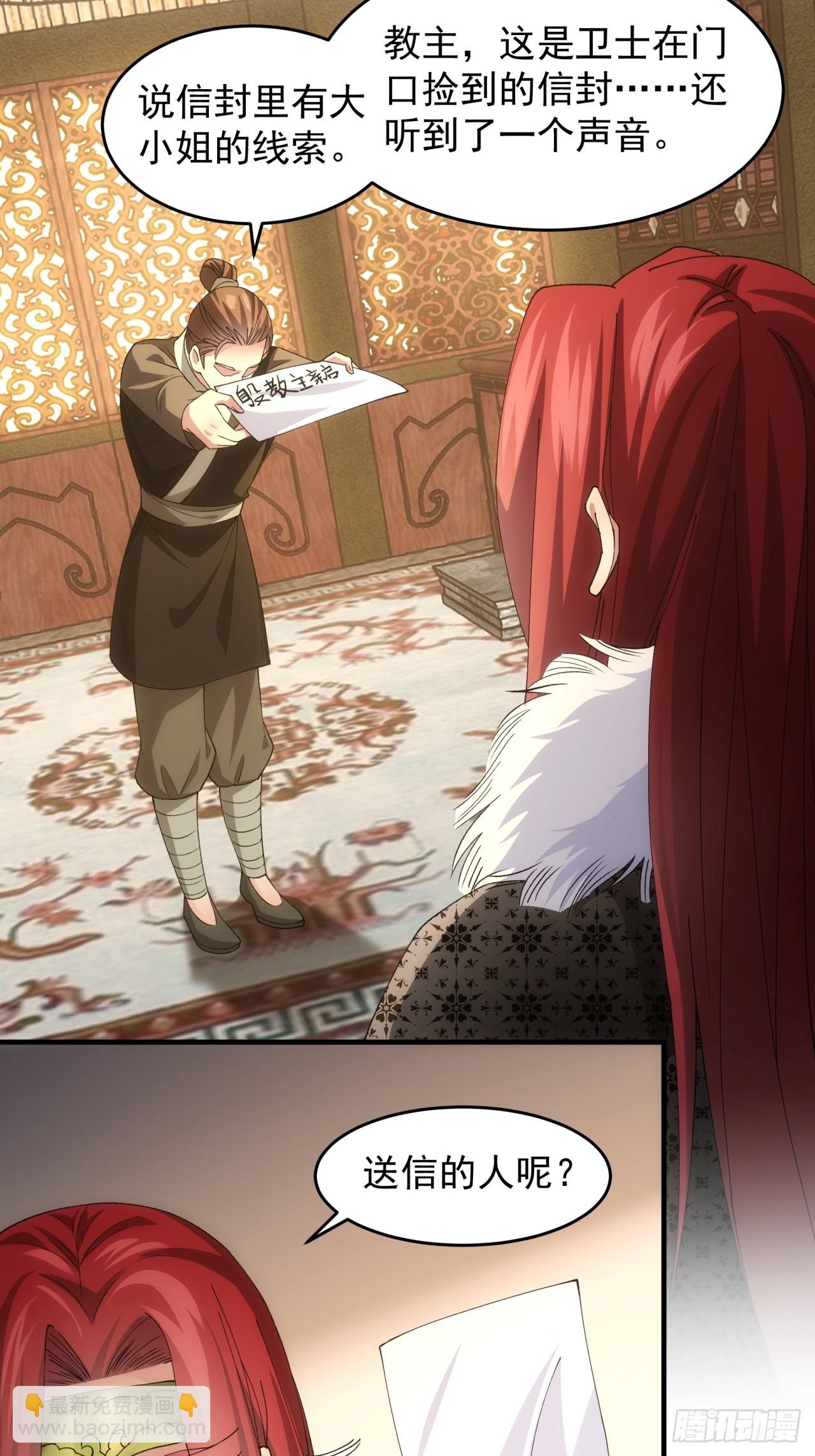 第146话：通风报信-第140话