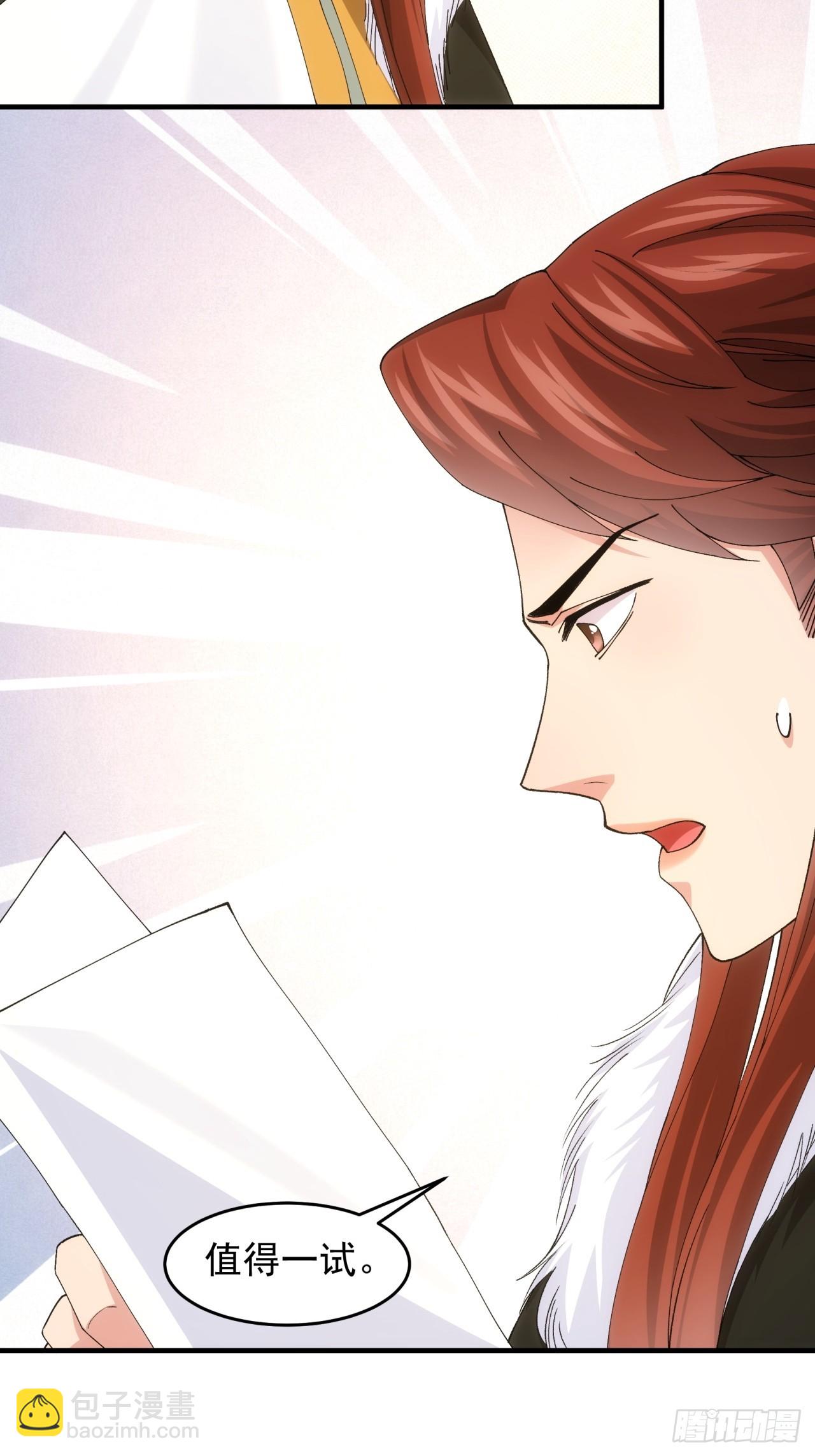 第146话：通风报信-第140话