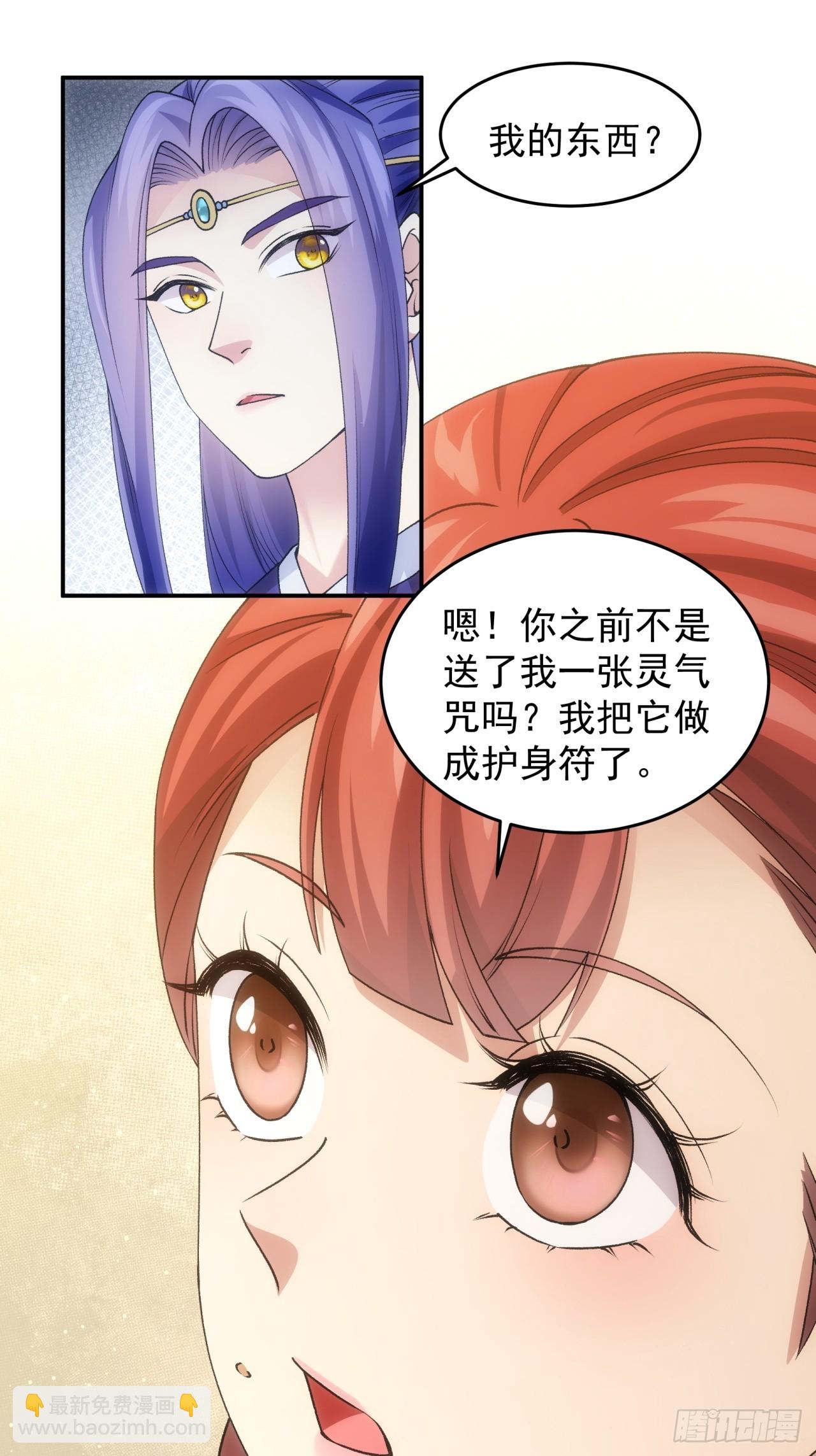 第146话：通风报信-第140话