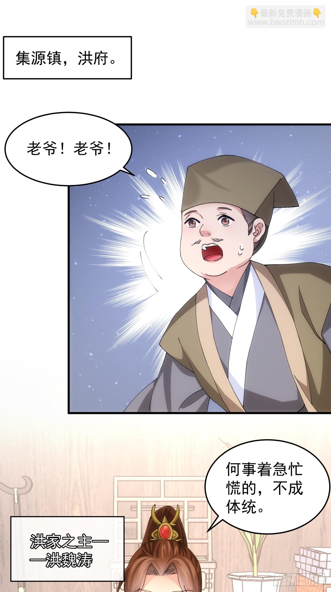 第146话：通风报信-第140话