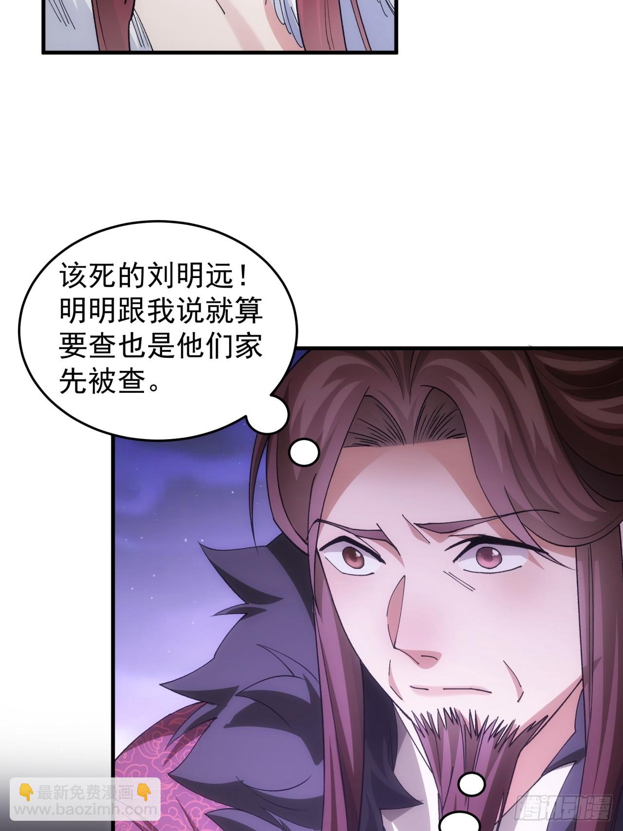 第146话：通风报信-第140话