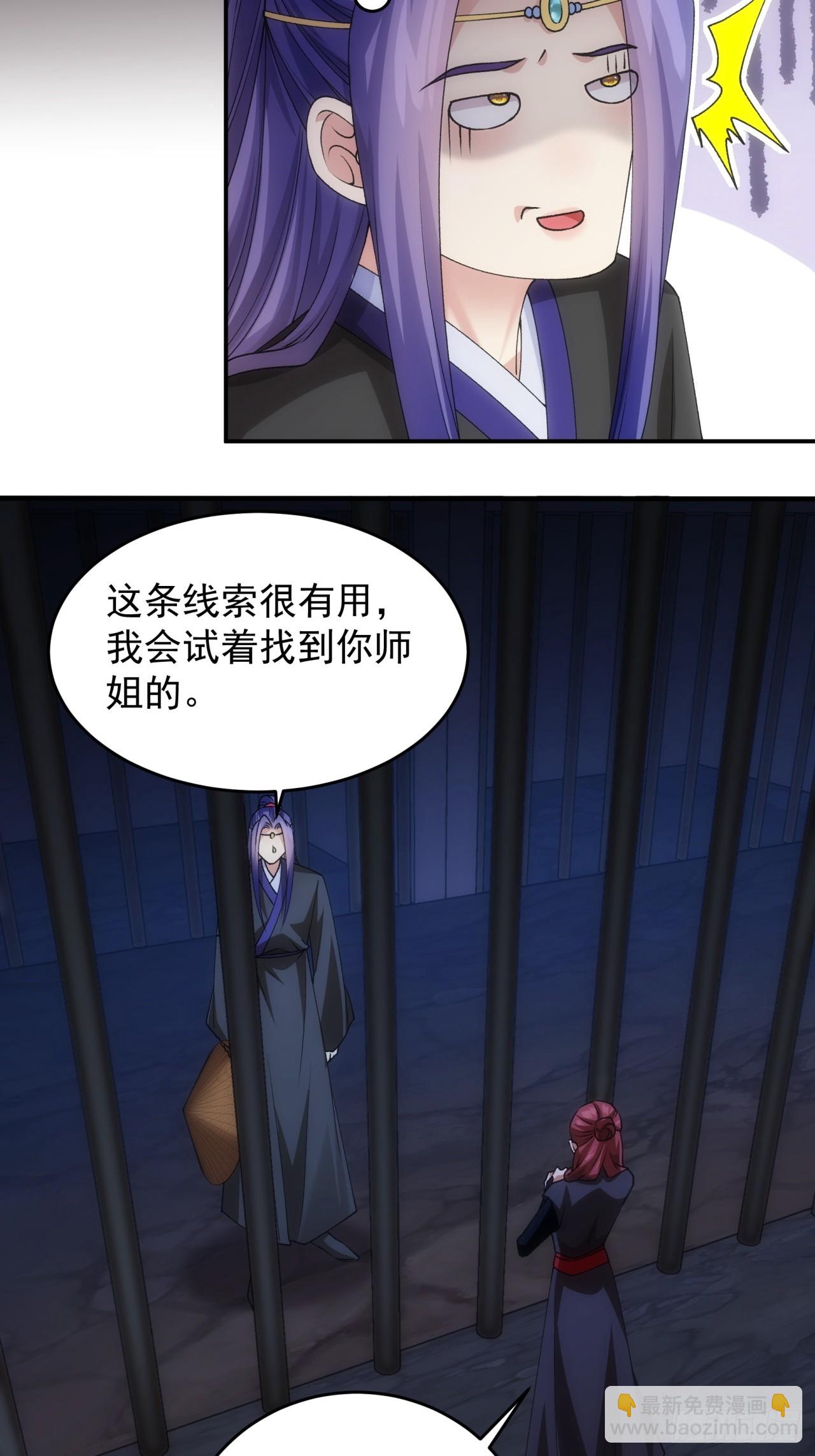 第146话：通风报信-第140话