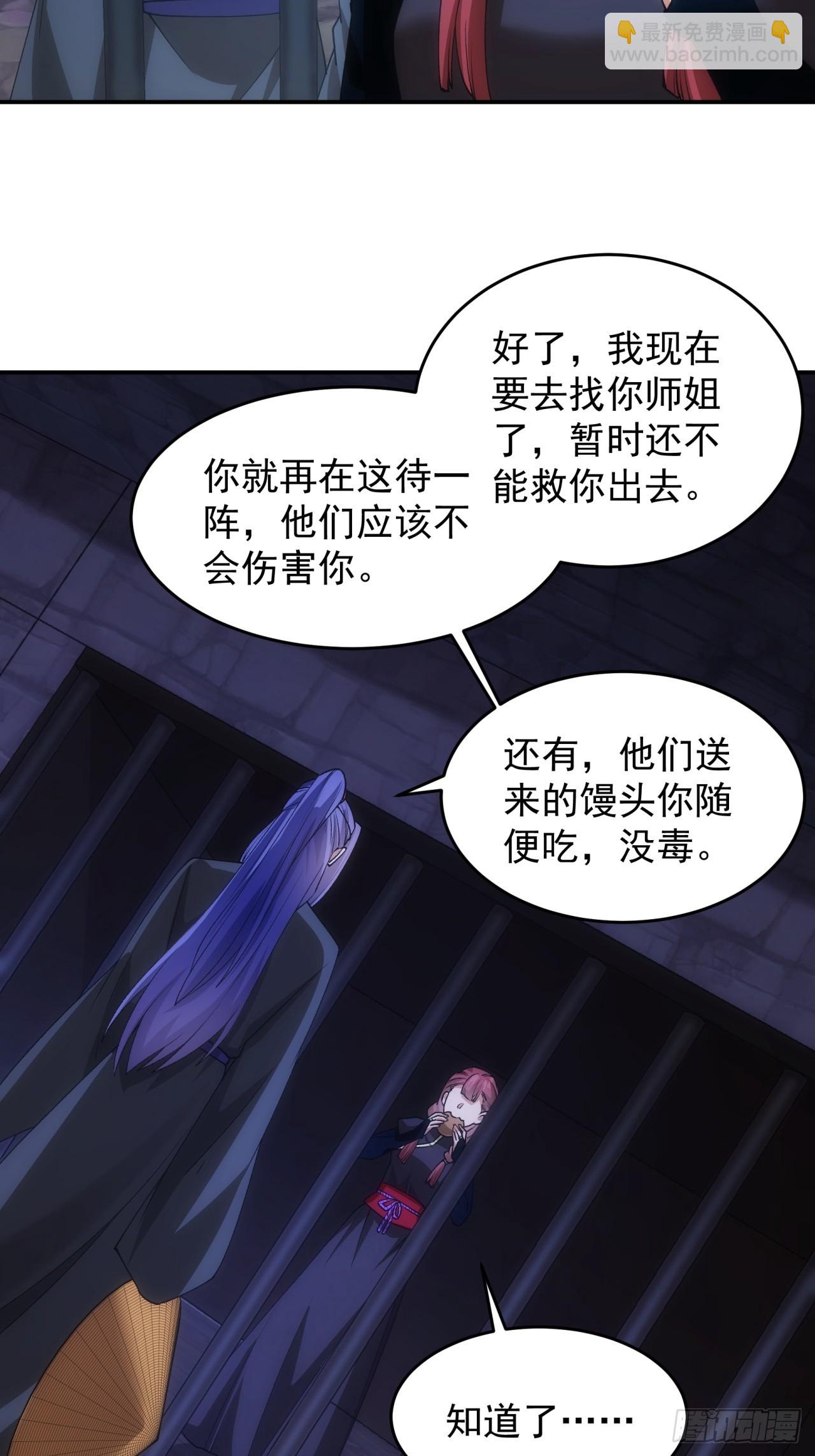 第146话：通风报信-第140话