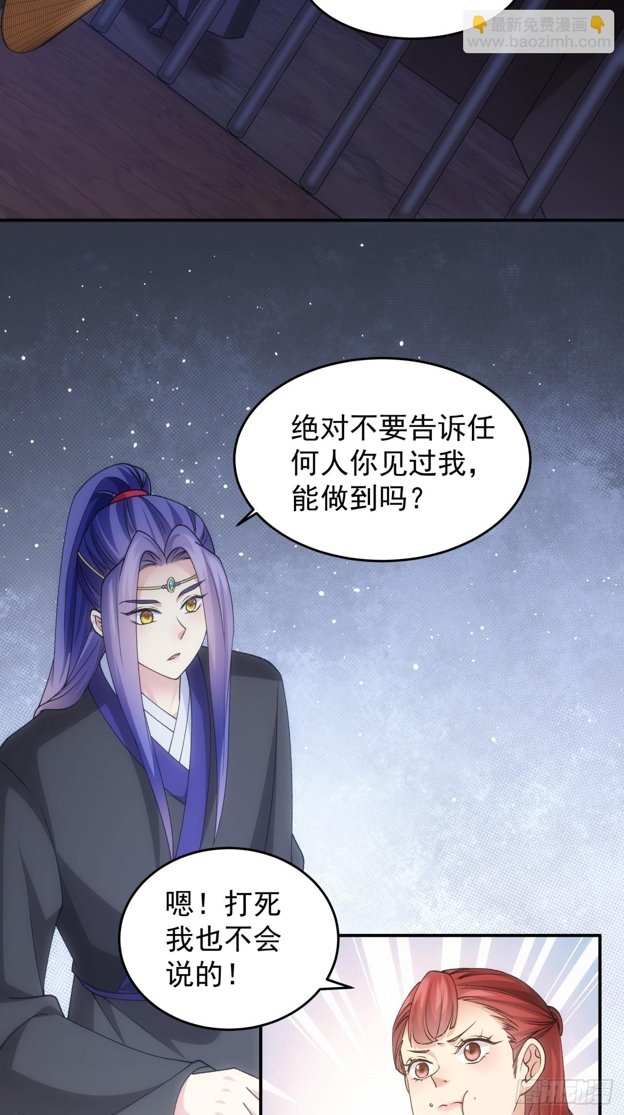 第146话：通风报信-第140话