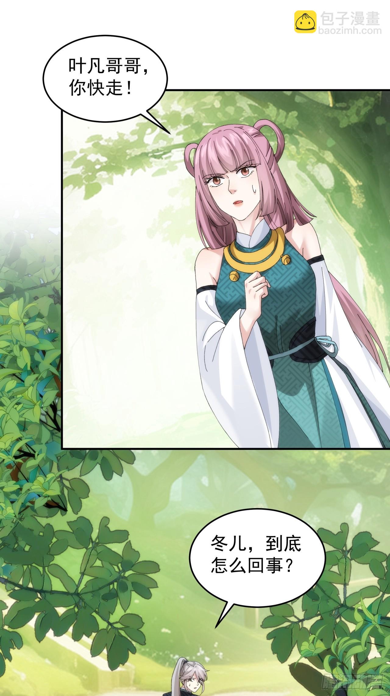 第148话：不知道不想听-第142话